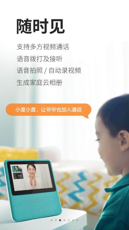 小度在家_图片2