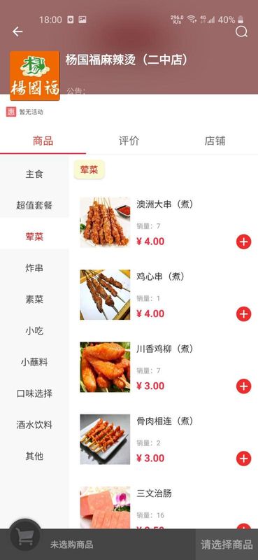 叮个饭_图片2