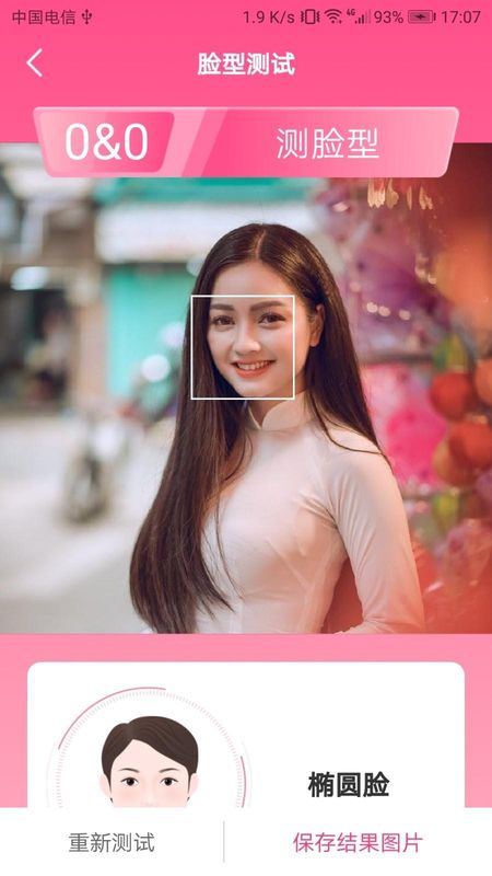 智能人脸测试_图片3