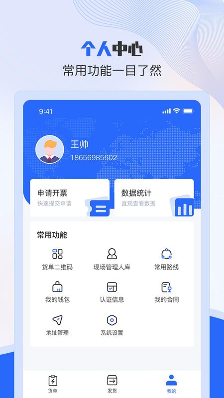 美达托运人_图片4