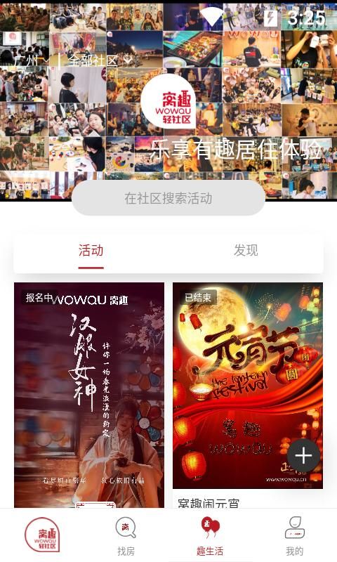 窝趣公寓_图片3