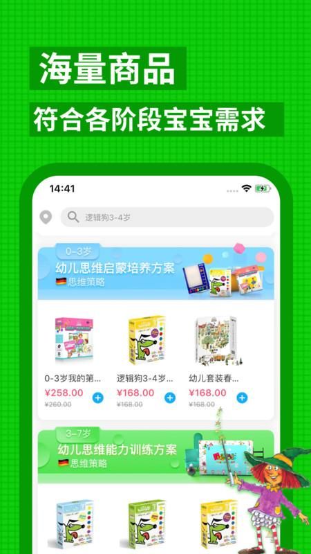 逻辑狗_图片3