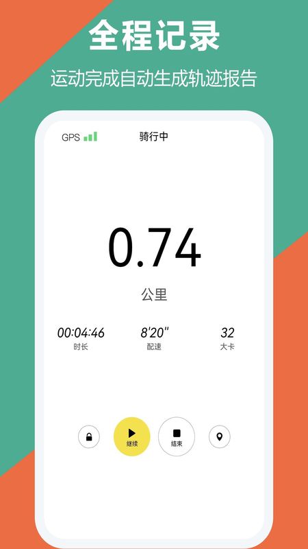 跑步器_图片3