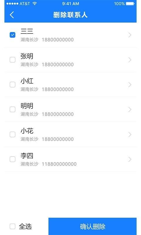 通讯录导入助手_图片3
