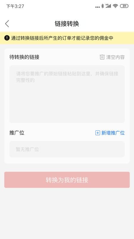 多多进宝_图片4