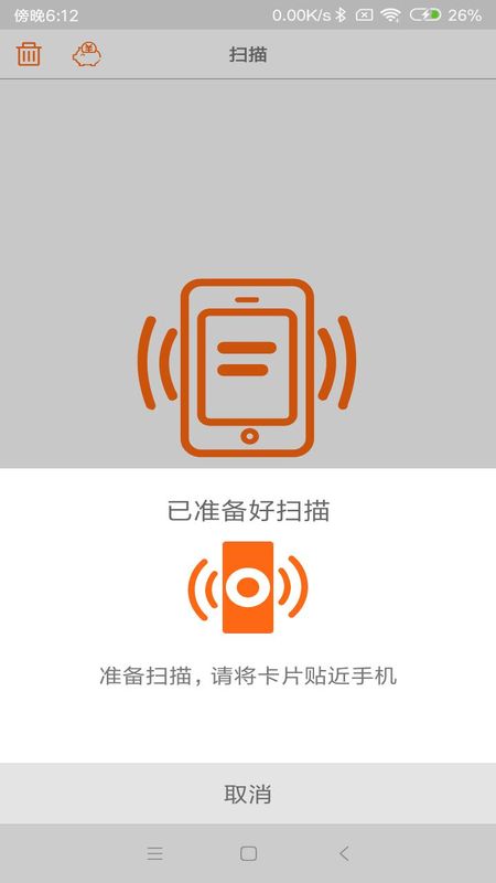 NFC Tool_图片2