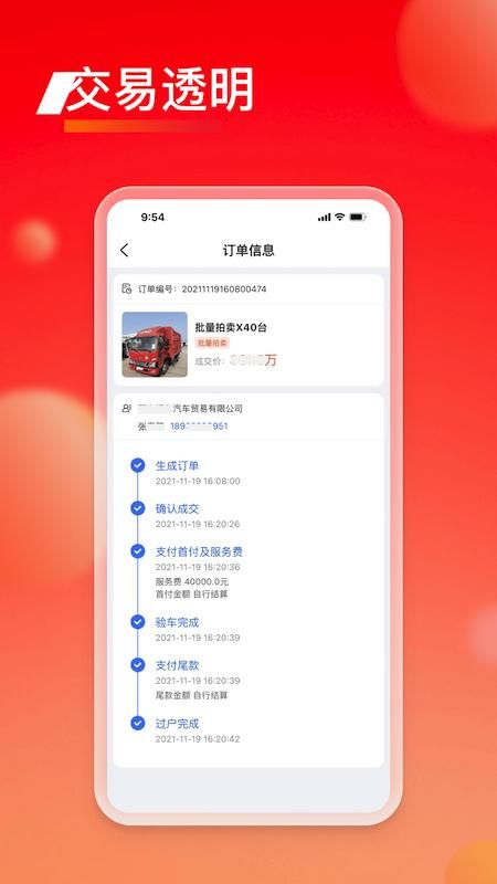 会享福二手车_图片4