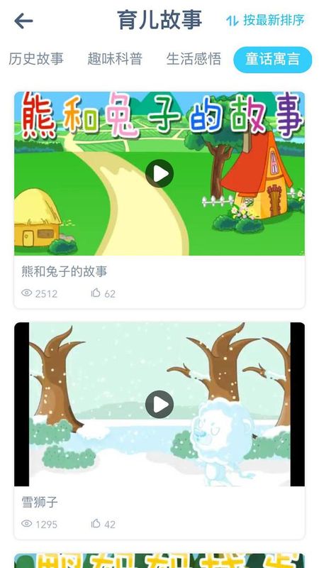 童趣课堂_图片2