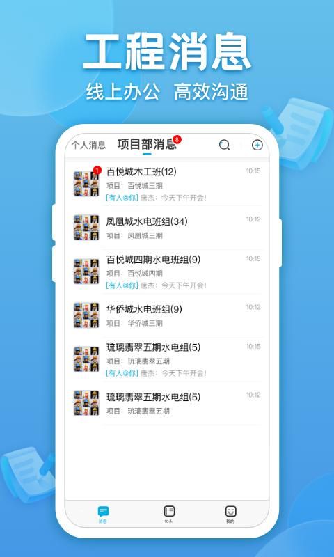 吉工考勤_图片4