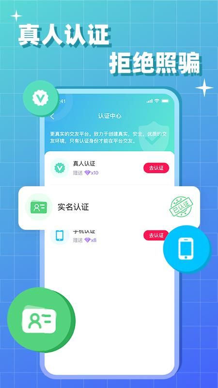 会会交友_图片4