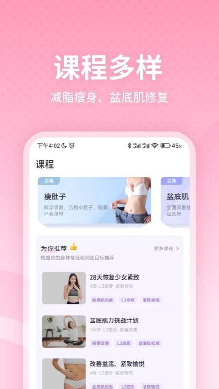 凯格尔运动_图片4