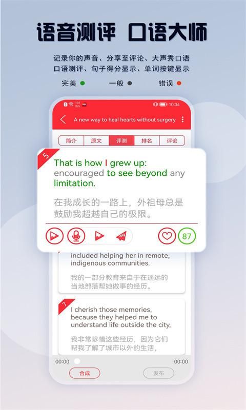TED英语演讲_图片3