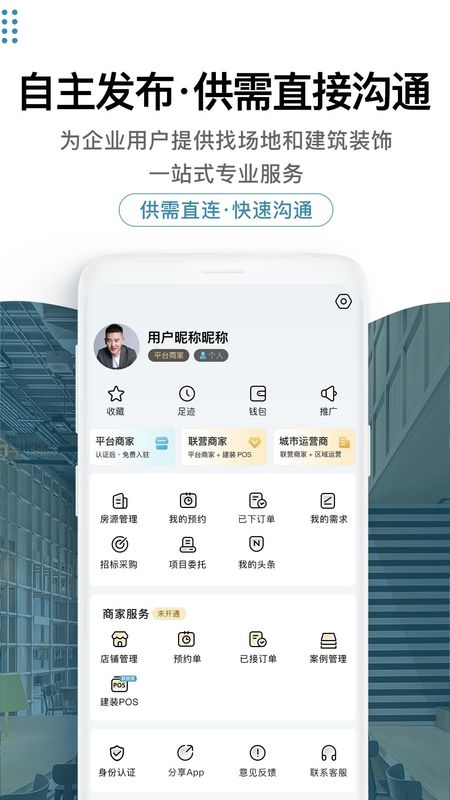 17度租售装修_图片3