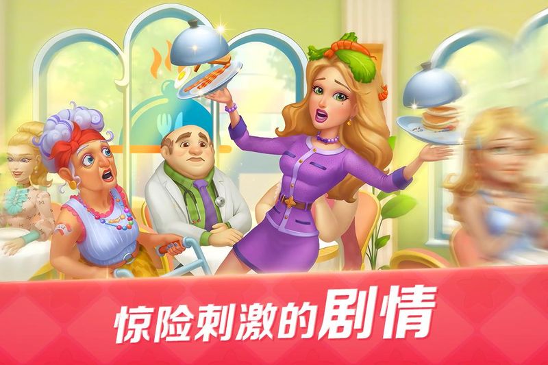 开心大厨_图片3