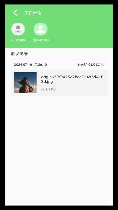 快速换机助手_图片4