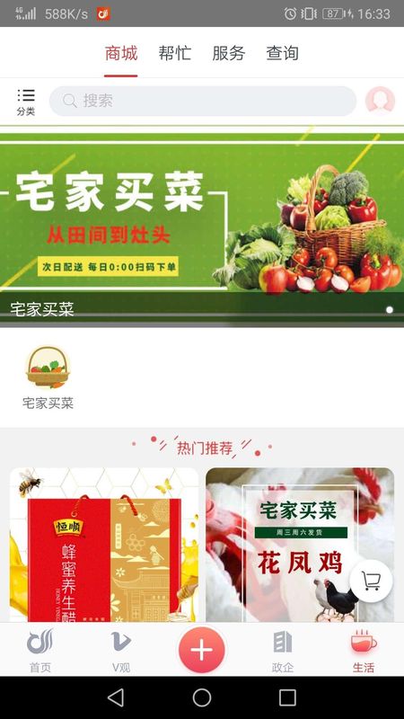 一起镇江_图片3