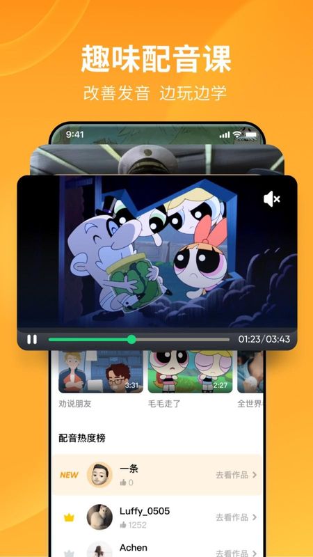 流利说_图片3
