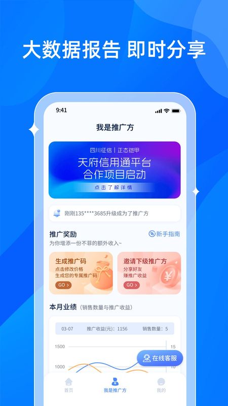 贝融助手最新版_图片3