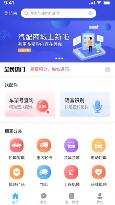 众淘汽配商城_图片1