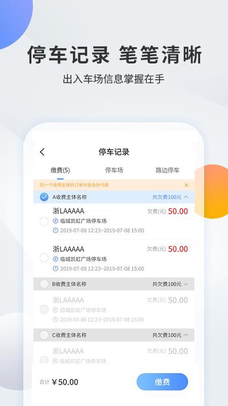 千岛停车_图片4