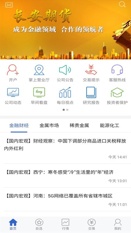 长安财富_图片1