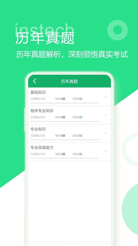 初级药士题库_图片3