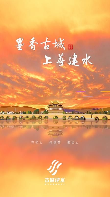 古城建水_图片1