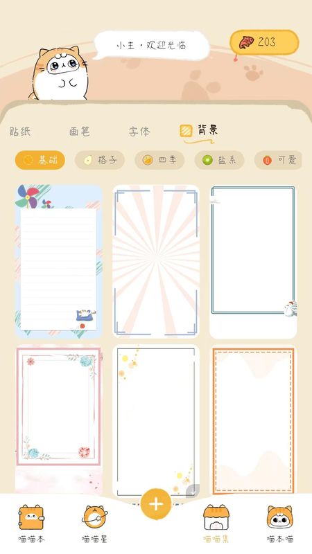 手帐喵_图片2