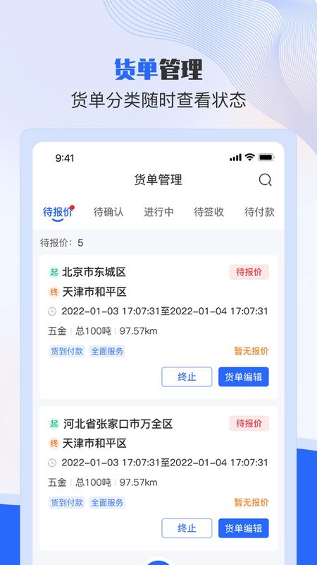 美达托运人_图片2