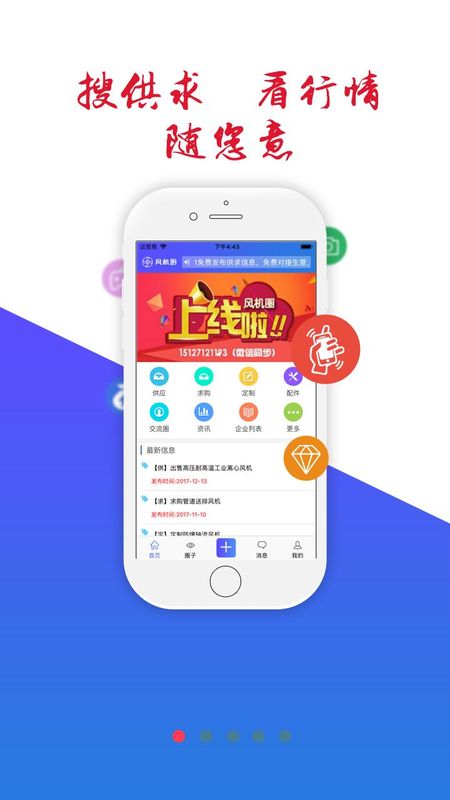 风机圈_图片1
