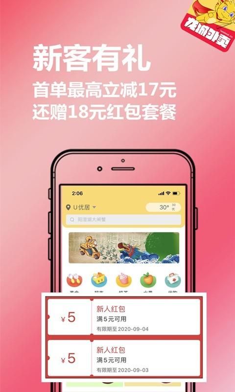 龙城外卖_图片2