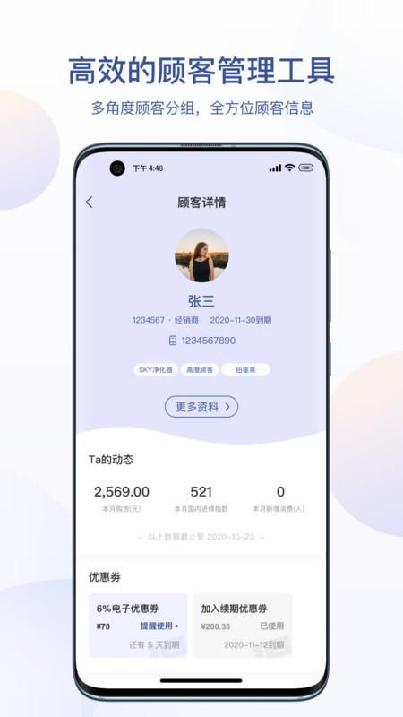 安利数码港手机版_图片4