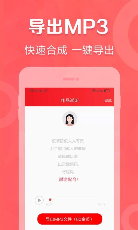 叫卖广告录音_图片4