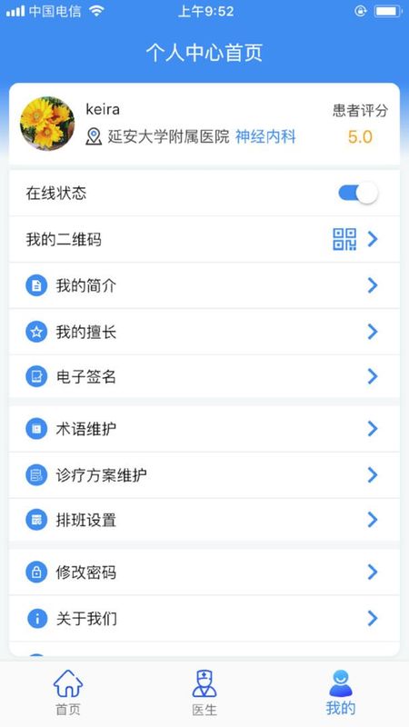 新医通_图片2
