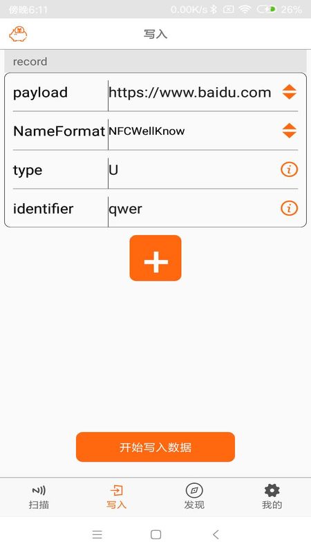 NFC Tool_图片3