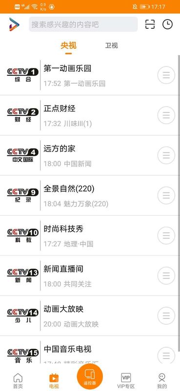 吉智视频_图片2