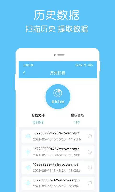 语音转播大师_图片3