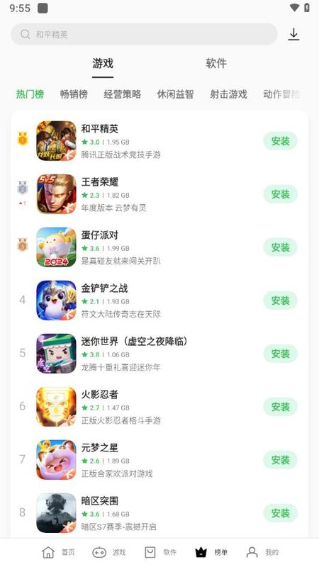 oppo游戏中心_图片4