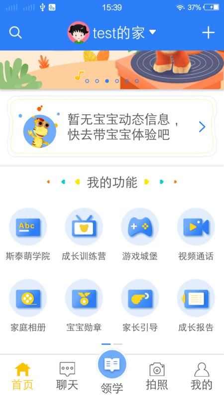 合家欢少儿智能+_图片1