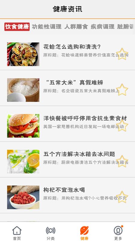 美食菜谱_图片3