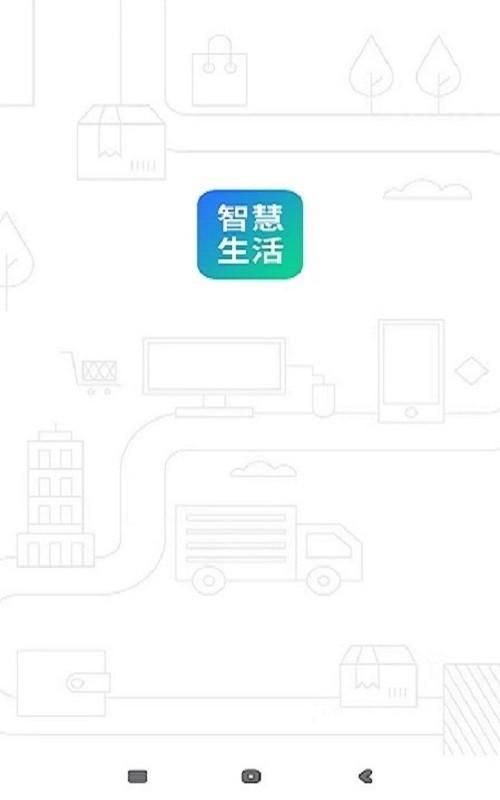 山能智慧生活_图片1
