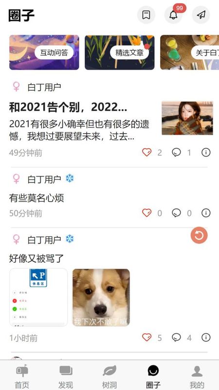 白丁友记_图片4