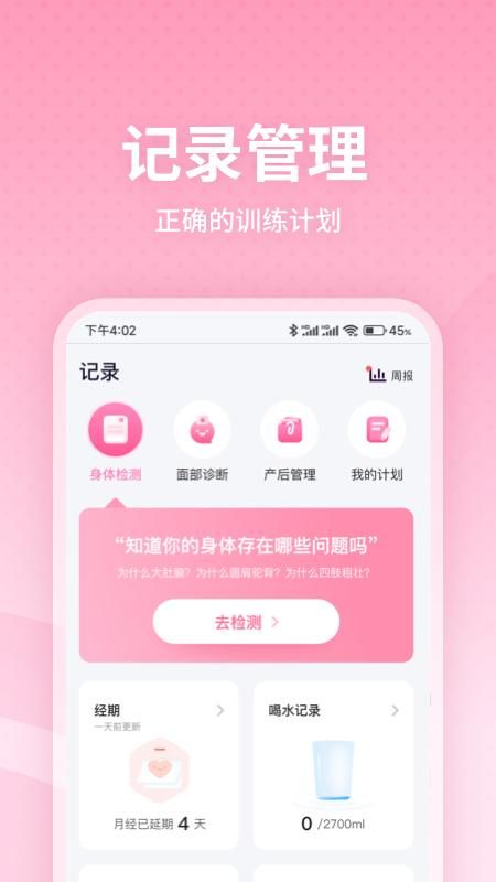 凯格尔运动_图片5