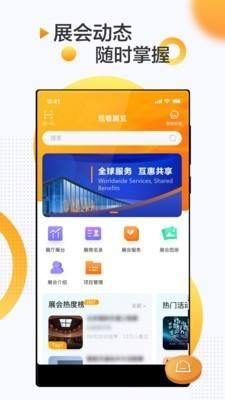 服贸会_图片2
