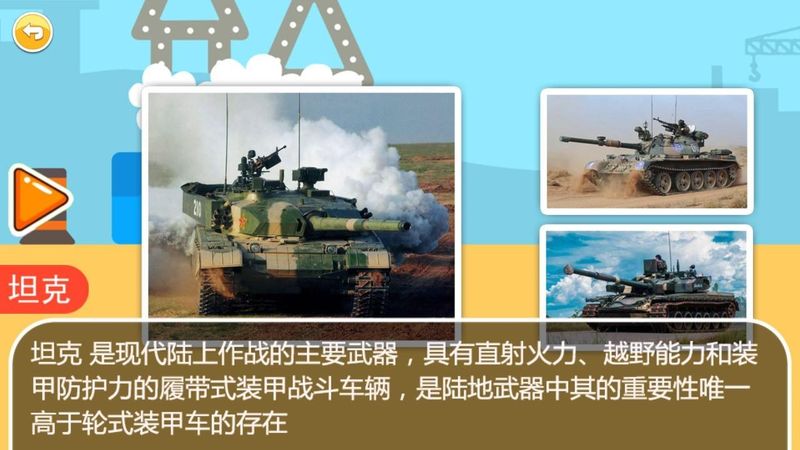 儿童益智汽车拼图_图片4