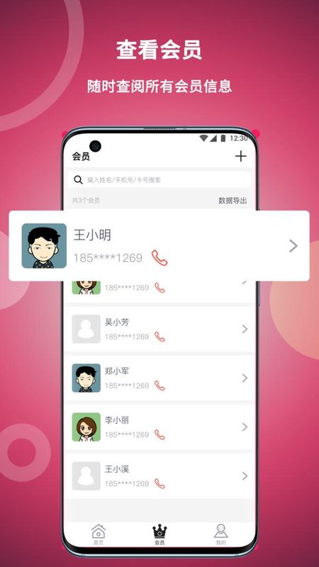 美发社老板端_图片3