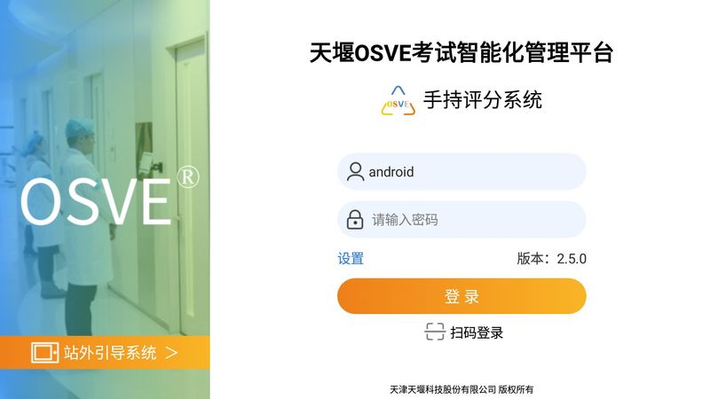 OSVE_图片1