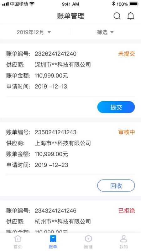 好链_图片3