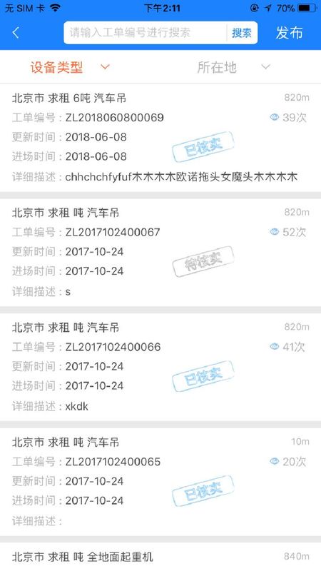 e家机械_图片4