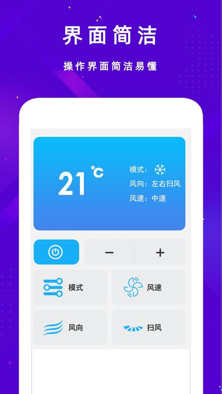 空调遥控器+_图片3